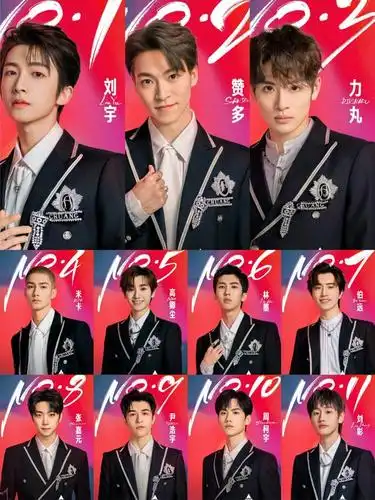 创造营2021成团夜有人欢喜有人忧 最终11人成团 官宣团名into1