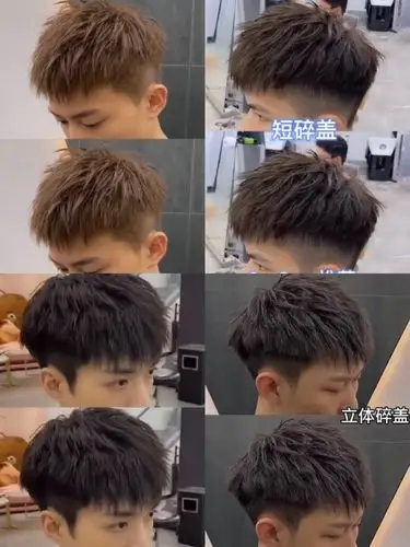 超全男生烫发摩根烫碎盖发型分享!颜值爆表