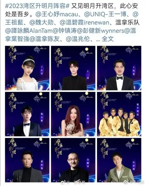 2023湾区升明月好多人啊