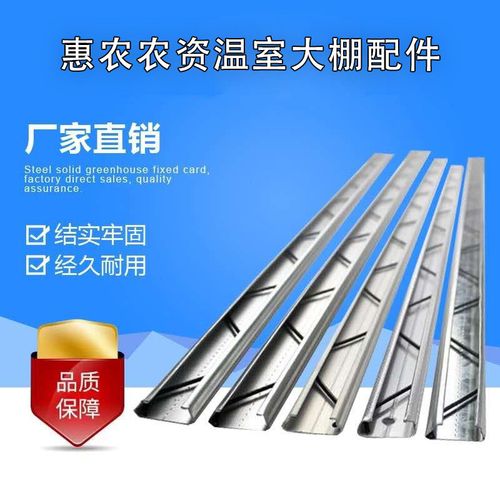 大棚骨架配件卡槽簧温室压膜槽热镀锌加厚防风防锈铝合金卡槽卡簧