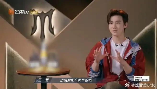 王一哲辣味冰糖葫芦给外国人一点震撼##披荆斩棘