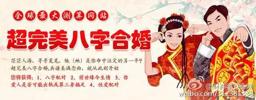 【超级完美八字合婚免费测试,免费算命