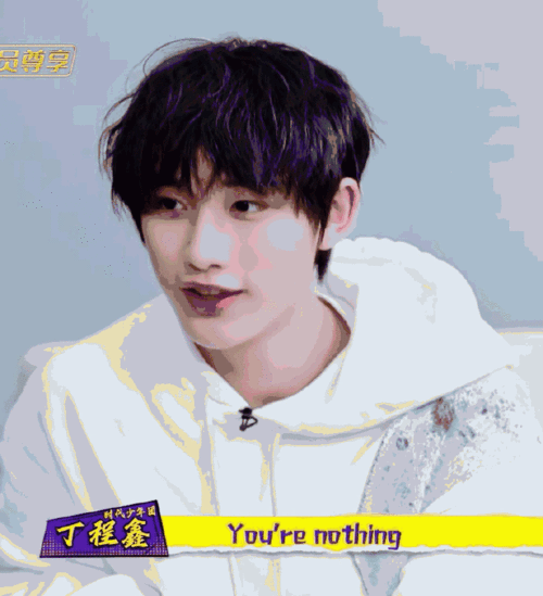 丁程鑫快乐大本营##大本营的秘密花园之小丁上班季