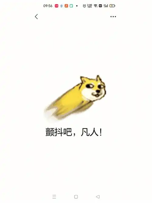 沙雕doge表情包欢迎使用