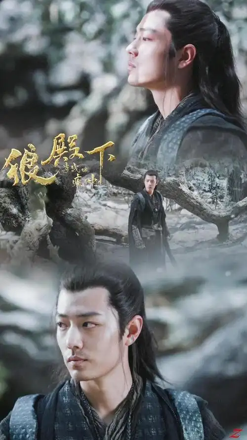 肖战狼殿下图片:太帅了