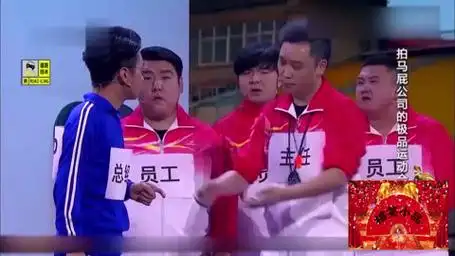 小品《运动会》:王宁,艾伦将马屁拍到极致,爆笑名场面