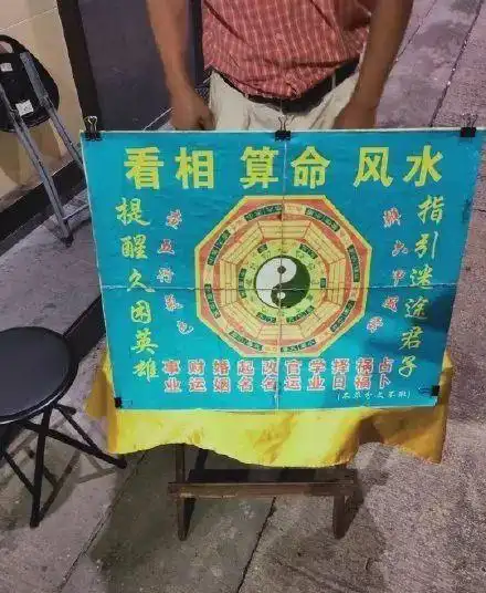 麦玲玲月入40万赌王御用算命1次500万香港风水师是最赚钱的职业