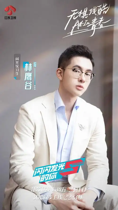 林鹰谷有一米九看起来不到