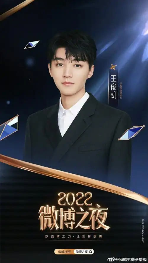 王俊凯歌曲树读