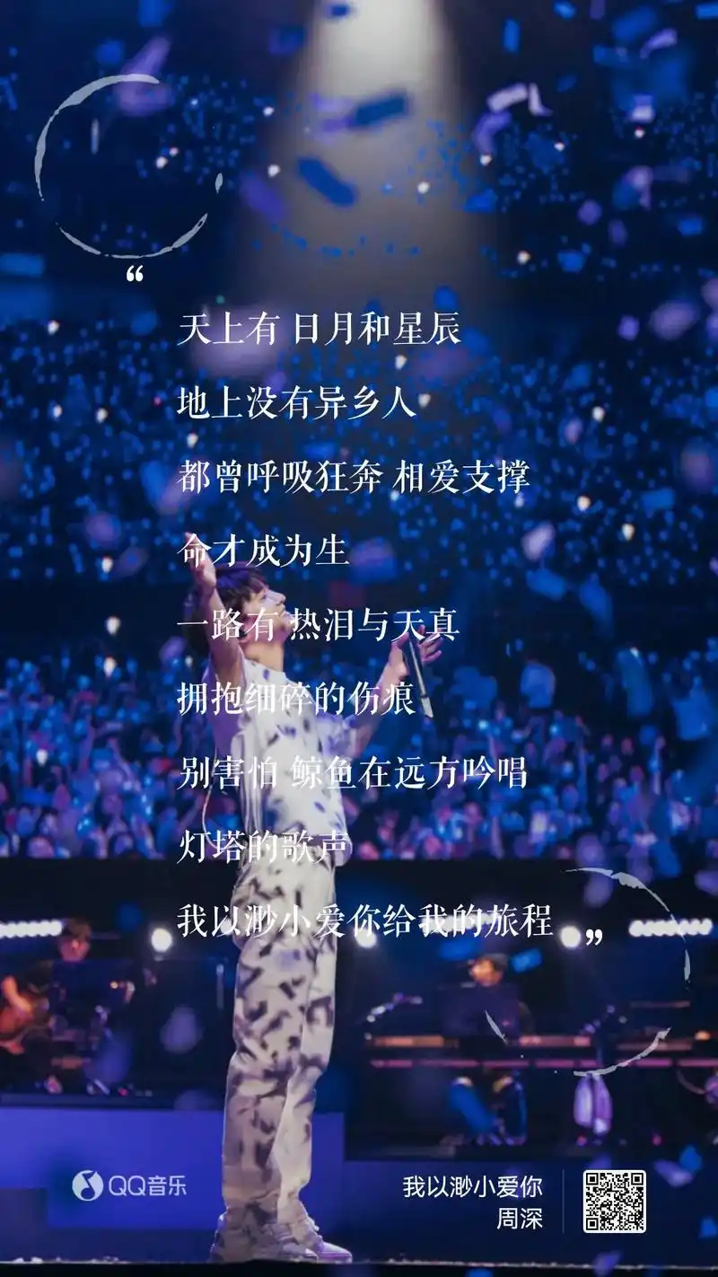 本年度最爱歌曲—我以渺小爱你