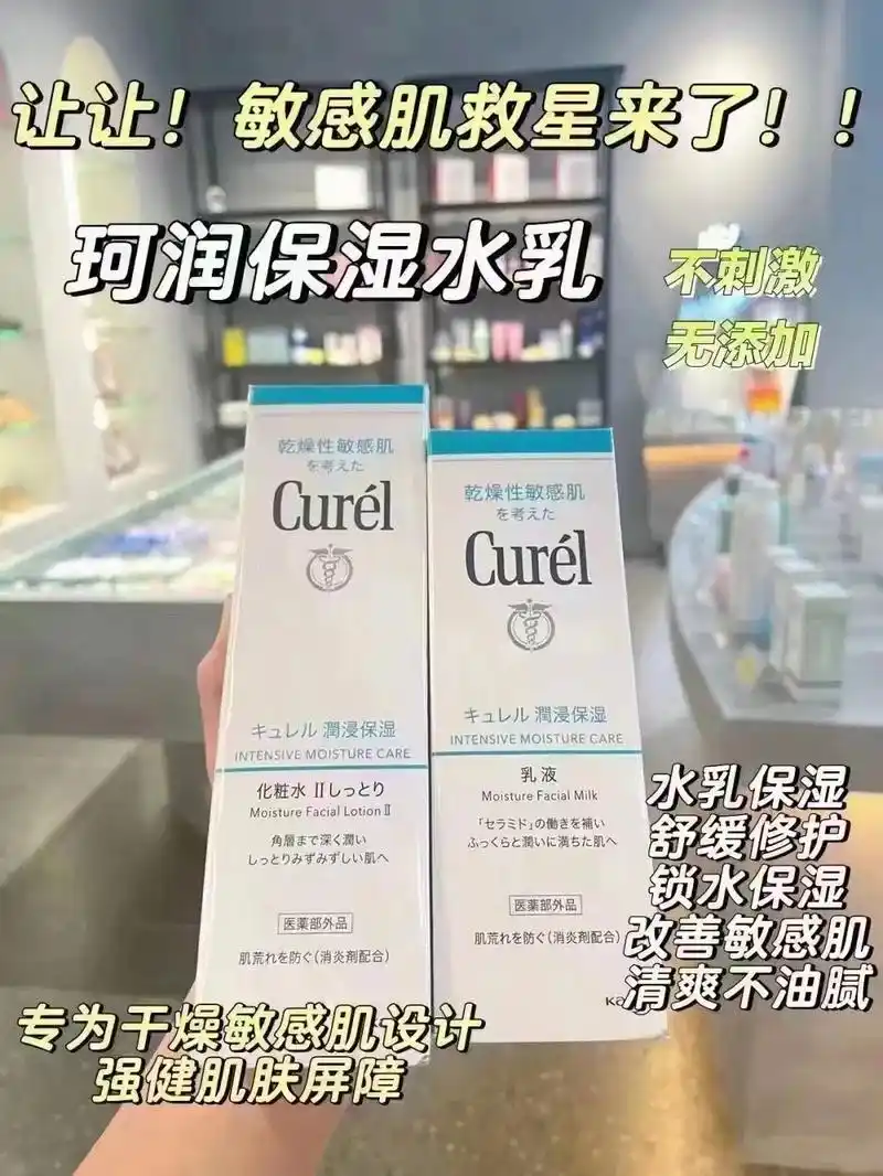 日本本土珂润水乳浸润保湿款.乳液 2号 120ml - 抖音