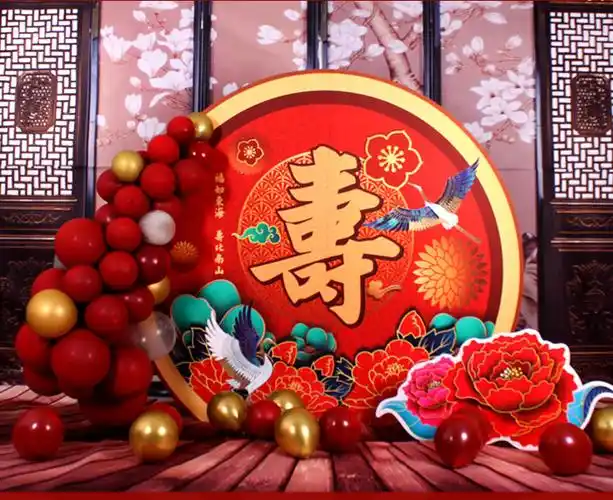 老人家礼物 大寿爷爷老人大寿宴场景装饰布置用品套餐祝长辈寿星80岁