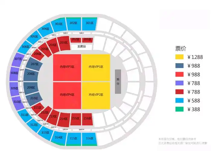 2021周传雄苏州演唱会座位图