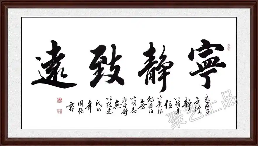 客厅适合挂什么字 聚艺上品带你领略书法之美