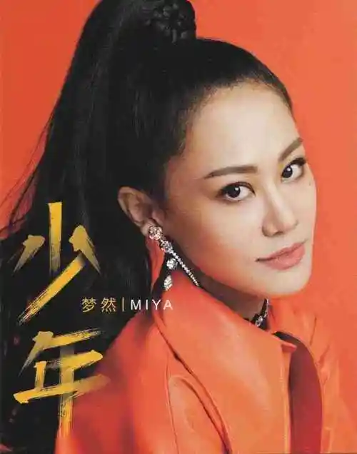 梦然《少年》2020[wav整轨]