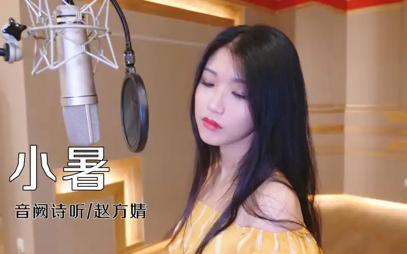 活动  【音阙诗听/赵方婧】听完脑子里只有嘟嘟嘟嘟