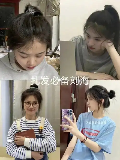 碎刘海怎么剪评论区都在问的刘海教程来喽