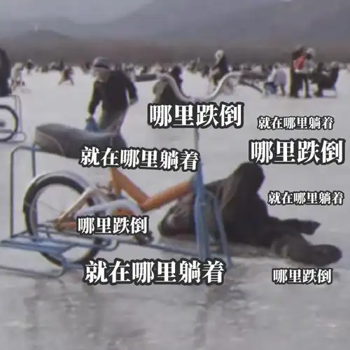 马嘉祺颐和园滑冰vlog