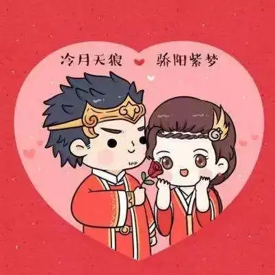 藏头诗·爱你一万年,我心永不变