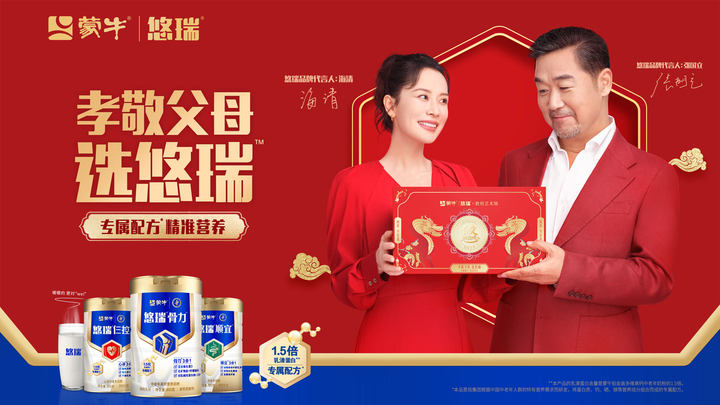 孝敬父母 选悠瑞