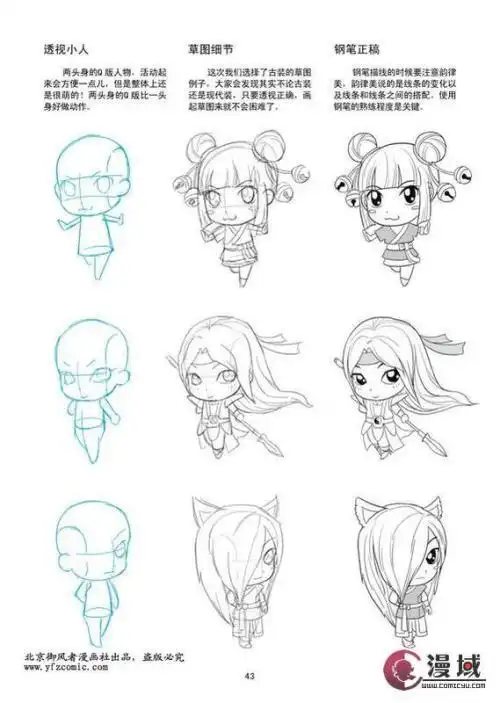 q版萌图简笔画动漫人物简笔画全身q版手绘q版漫画-花瓣网|陪你做生活