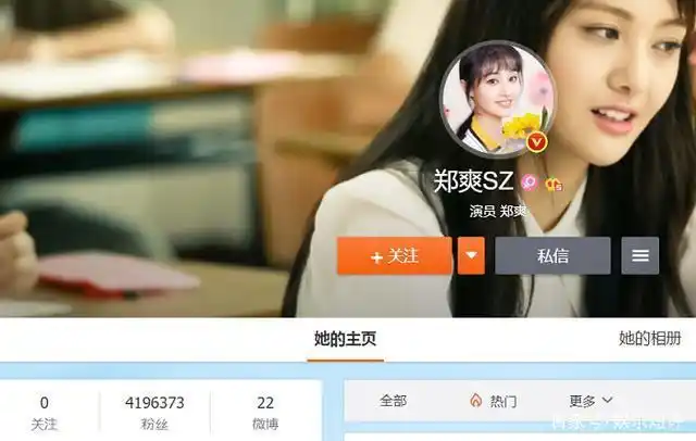 郑爽开通微博10天,有谁关注她粉丝量多少?这人气实在羡慕不来