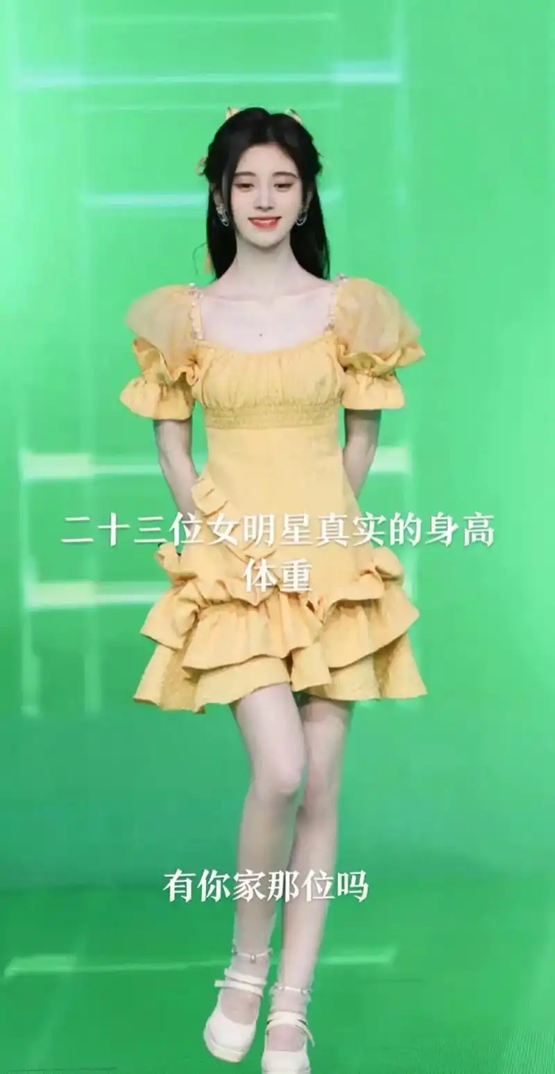 女明星的真实身高#娱乐圈女明星体重 #赵今麦 - 抖音