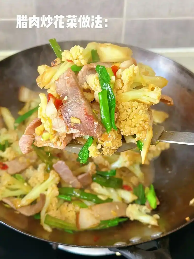 花菜炒腊肉简单好吃家常菜.#图文伙伴计划  如果吃腻了干锅花 - 抖音