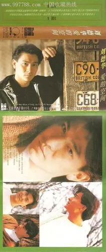 刘德华·爱的空间·录音带·原版引进