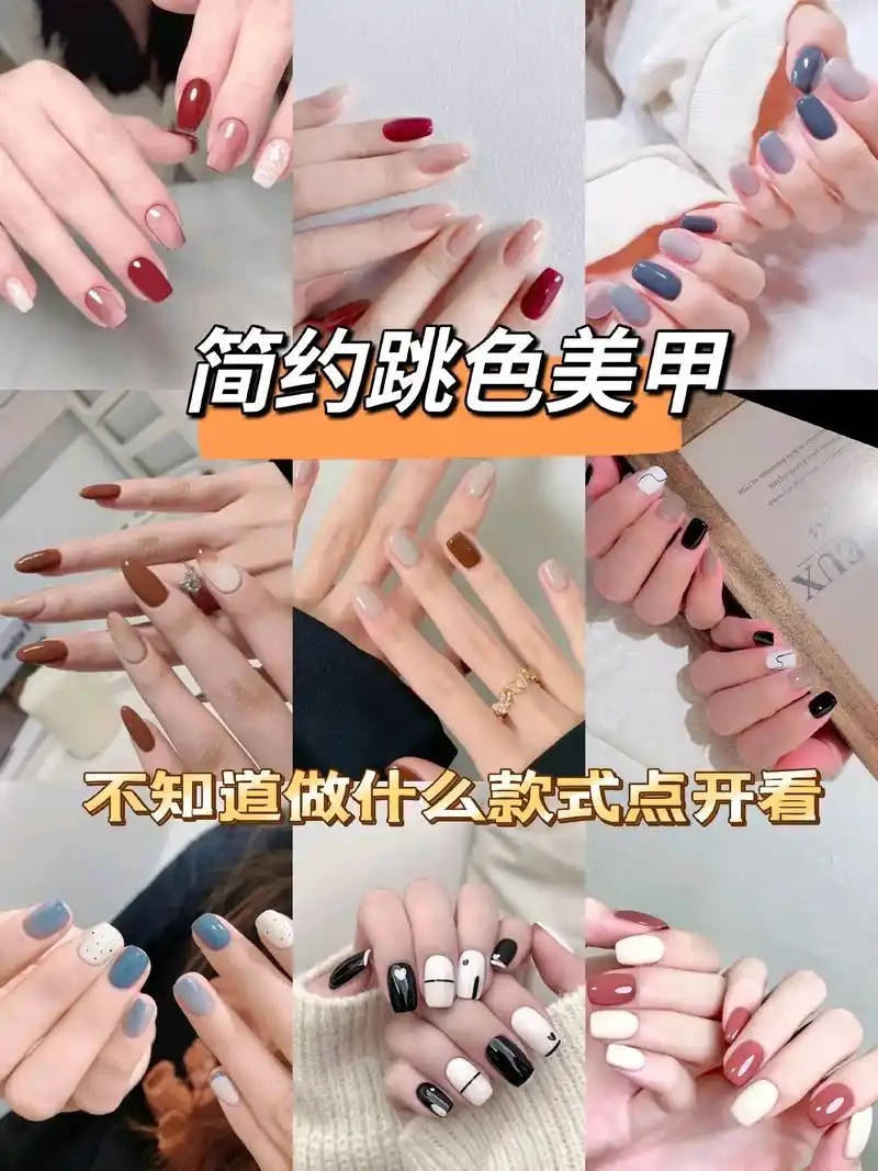 简约又耐看的跳色美甲,真的太喜欢了,不知道做什么款式点开图片 - 抖
