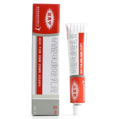 达克宁硝酸咪康唑乳膏20g