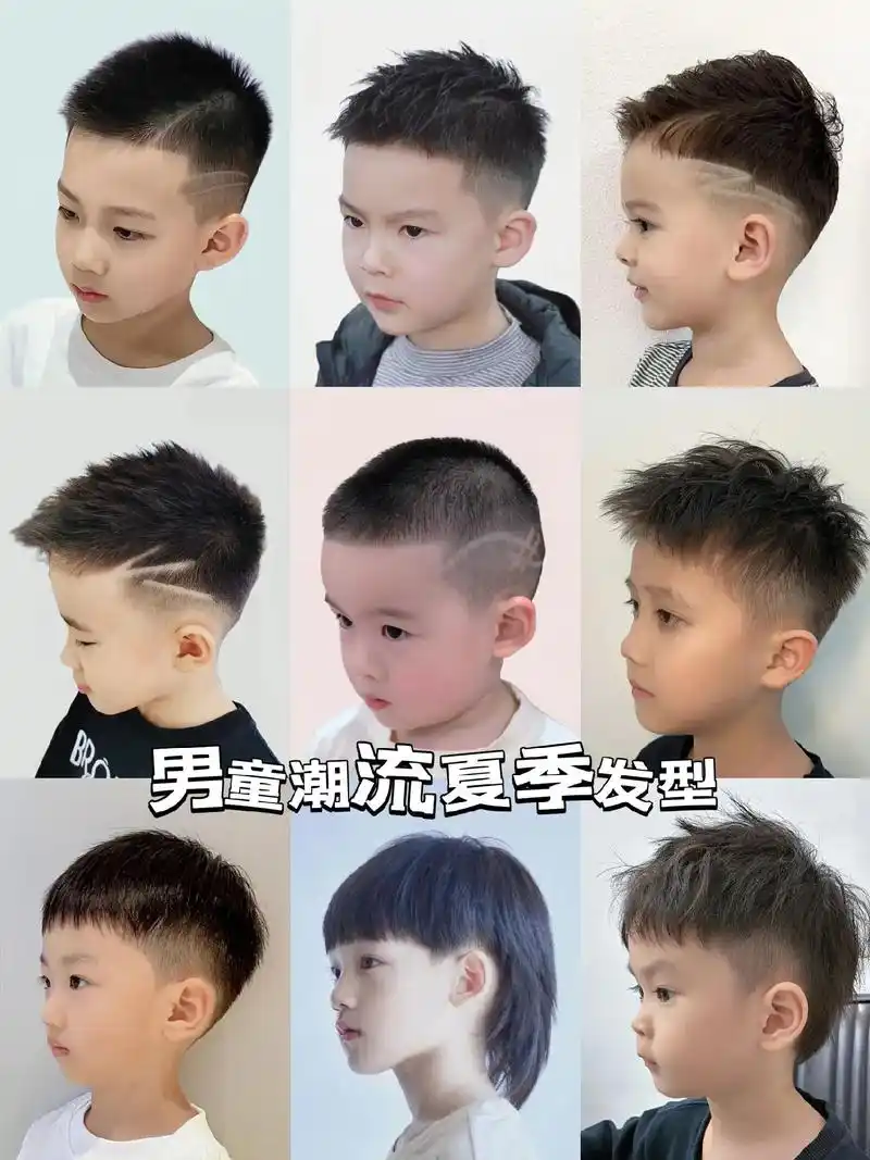 2024潮童夏季清爽发型合集来啦!