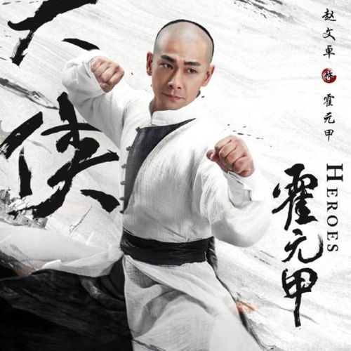 32g蓝光1080p武侠剧【2020版大侠霍元甲】赵文卓45集tf内存卡u盘