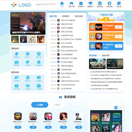 5漂亮大气软件游戏app下载模板,手游应用app源码