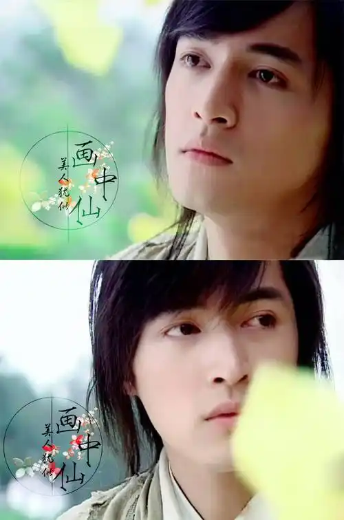 仙剑奇侠传一李逍遥胡歌