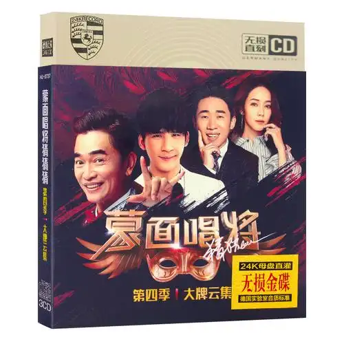 蒙面唱将猜猜猜cd第四季歌王精选歌曲正版汽车载cd光盘无损金碟片1418