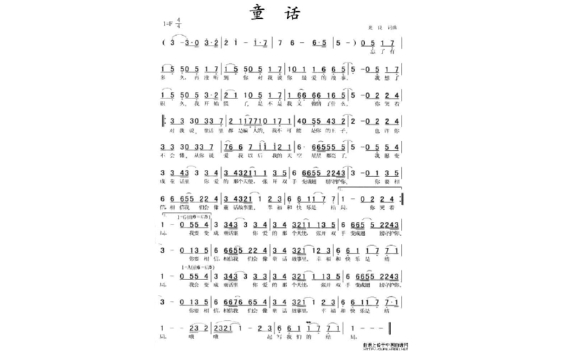 流行歌曲口琴简谱集