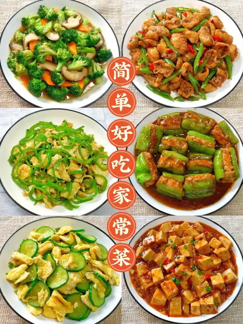 一周不重样家常菜菜谱合集!#家常菜  - 抖音