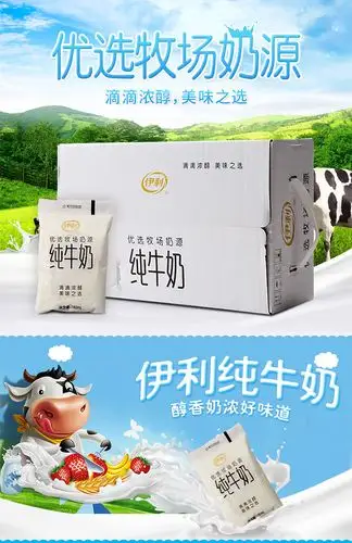伊利袋装纯牛奶低温牛奶巴氏杀菌180*16袋整箱网红原生草原纯牛奶