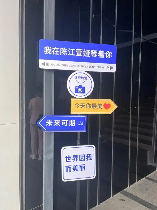 风里雨里我在萱娅等你