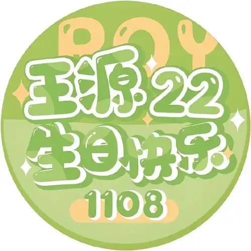 王源游响停云22岁#王源超话【王源1108二十二岁生日 | 头像】四时