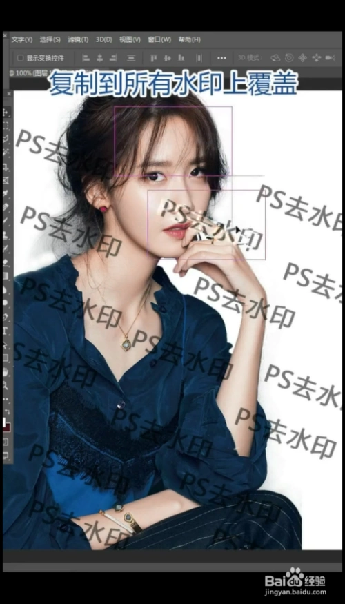 ps最快去水印法