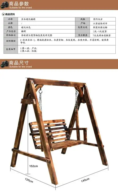 吊椅秋千秀天堂成人实木田园秋千休闲庭院户外摇椅阳台防腐木吊椅秋千