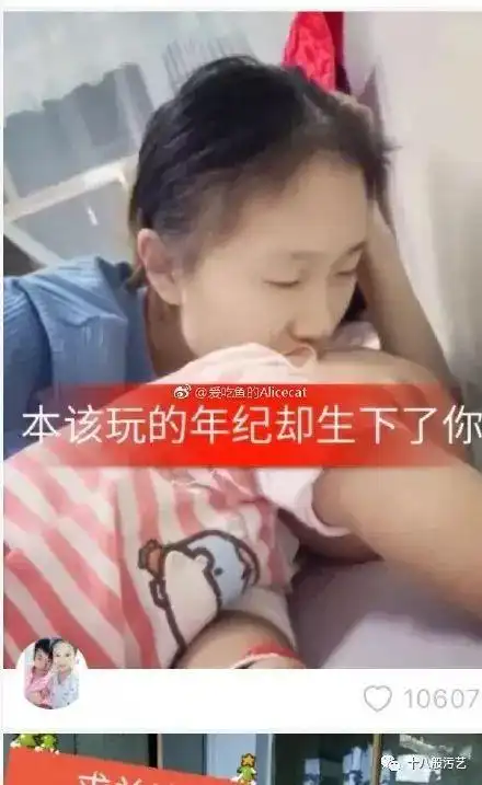 14岁少女网上炫耀怀孕00后女孩晒孕照什么鬼