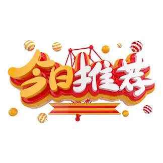 今日推荐3d立 i>体 /i> i>字 /i> i>体 /i>c4d i> i>商 /i> /i> i> i>