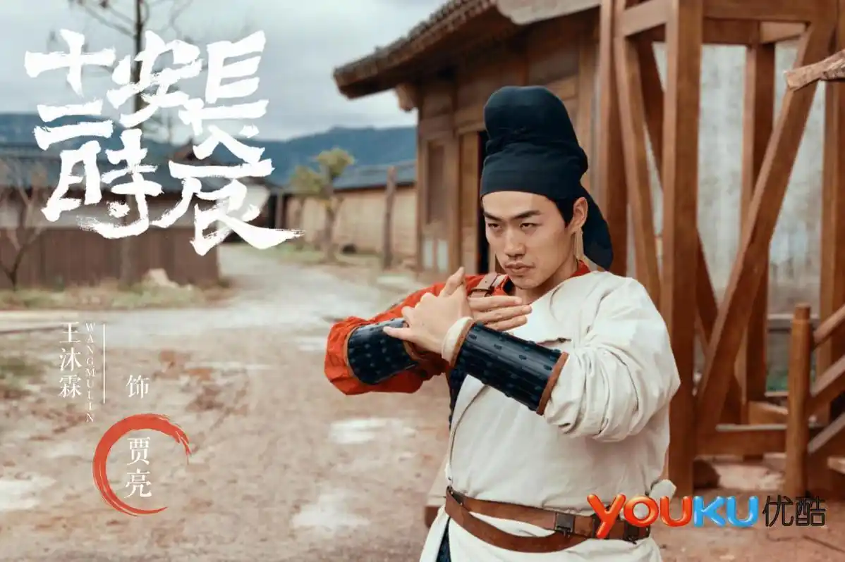 长安十二时辰热播王沐霖越努力越幸运