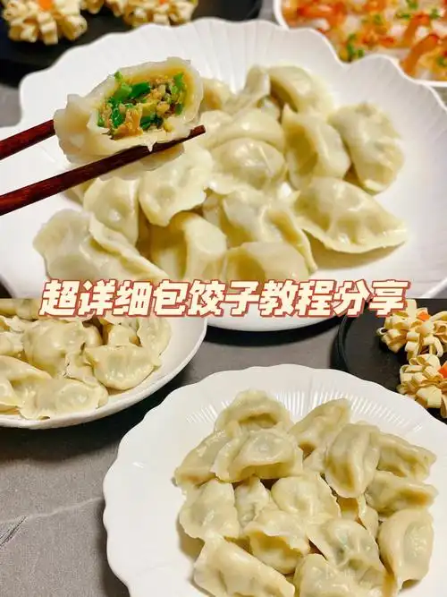 超详细包饺子教程分享09从和面学起