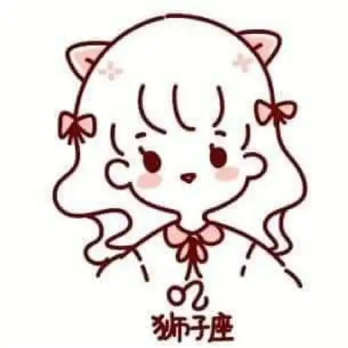 星座の闺蜜头像