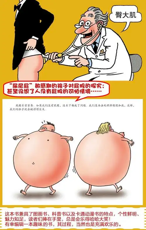 精装绘本 儿童性教育早教安全启蒙绘本 小鸡鸡的故事乳房的故事