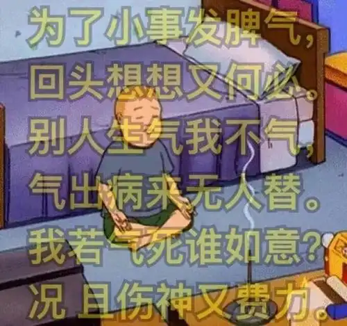 hr还有脾气?不存在的!